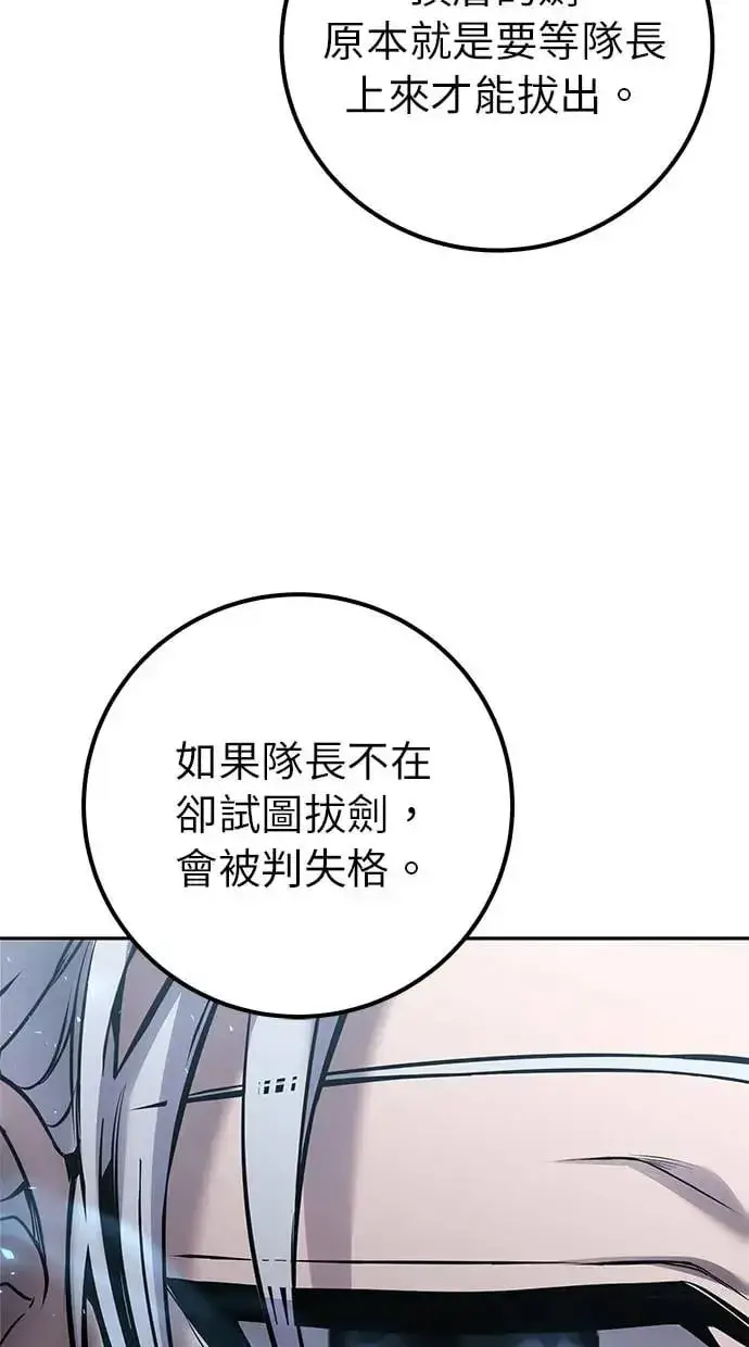 漫画《隐藏实力的幕后高手》第32话：白马王子第108张图