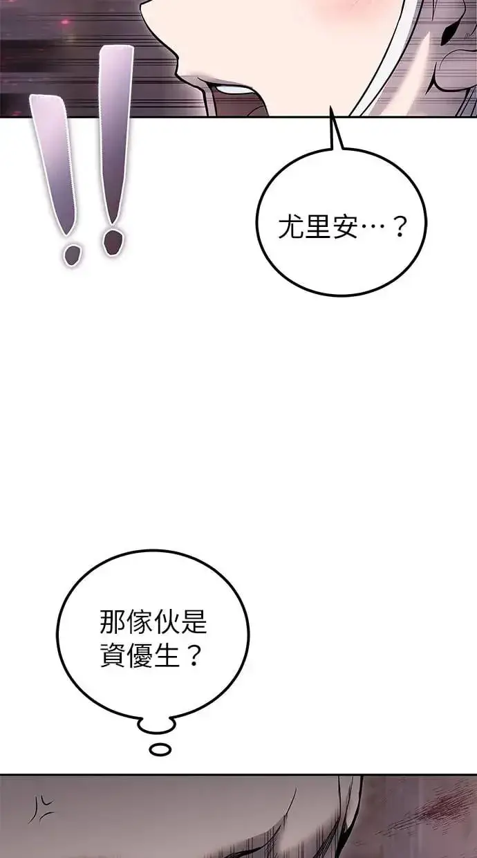 漫画《隐藏实力的幕后高手》第32话：白马王子第11张图