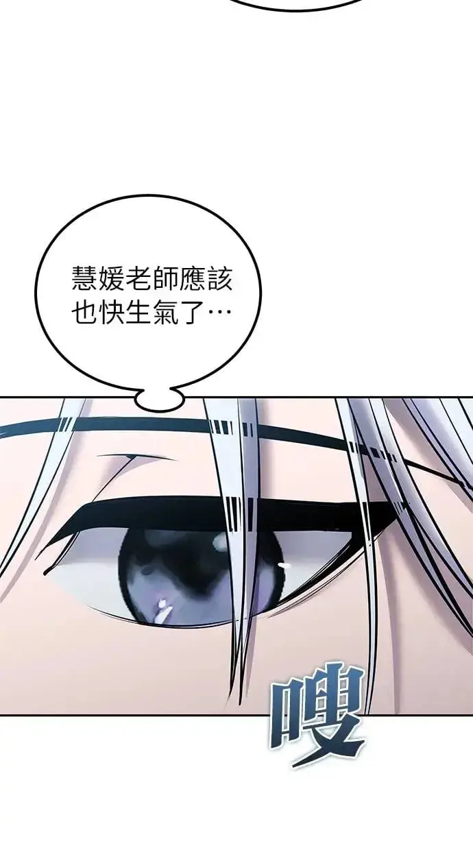 漫画《隐藏实力的幕后高手》第32话：白马王子第114张图