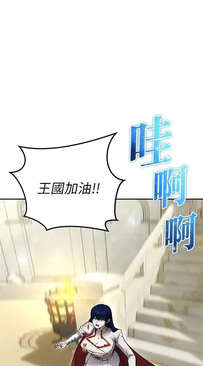 漫画《隐藏实力的幕后高手》第32话：白马王子第115张图