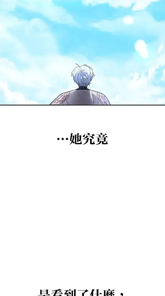 漫画《隐藏实力的幕后高手》第32话：白马王子第120张图