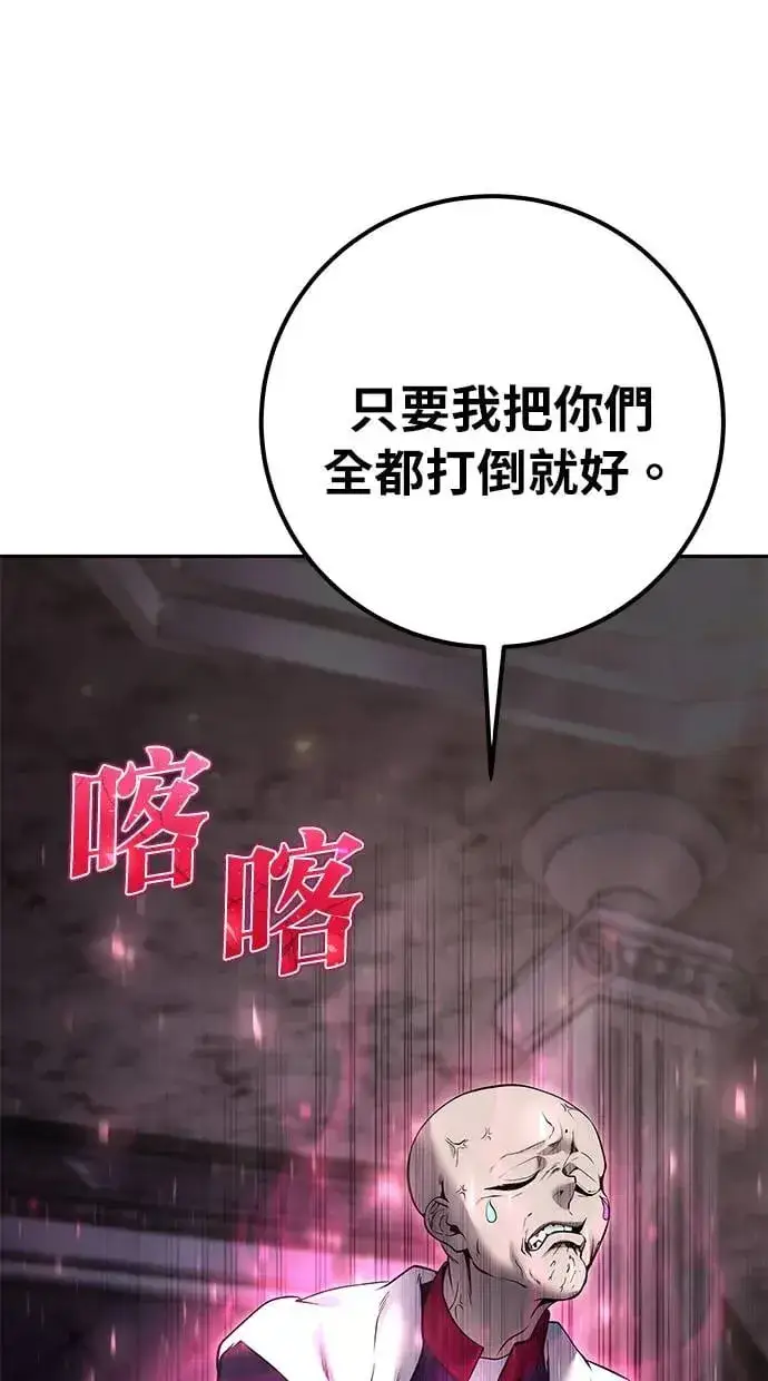 漫画《隐藏实力的幕后高手》第32话：白马王子第27张图