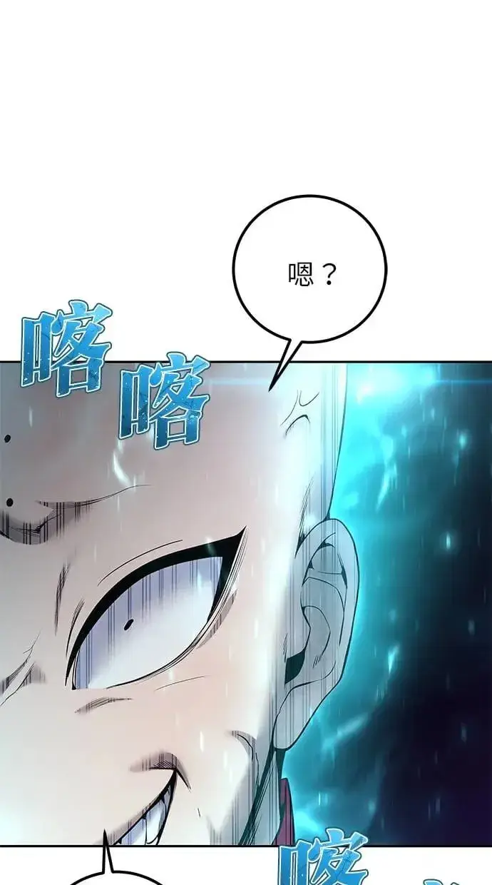 漫画《隐藏实力的幕后高手》第32话：白马王子第29张图