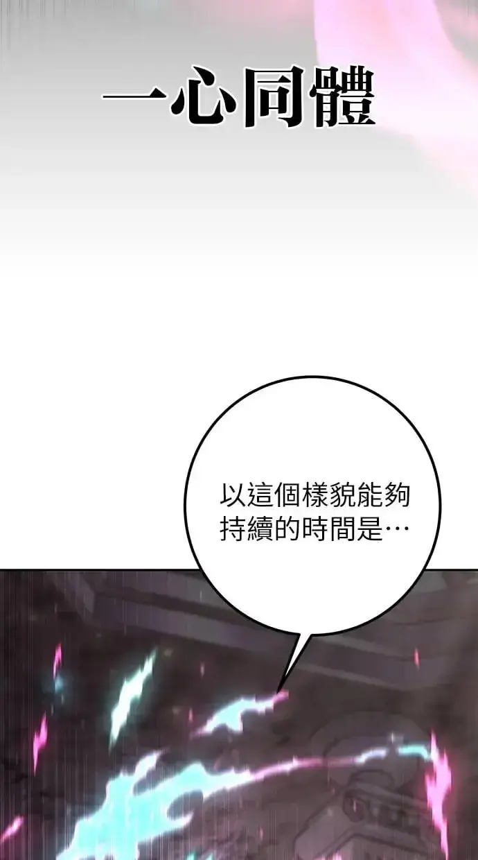 漫画《隐藏实力的幕后高手》第32话：白马王子第39张图