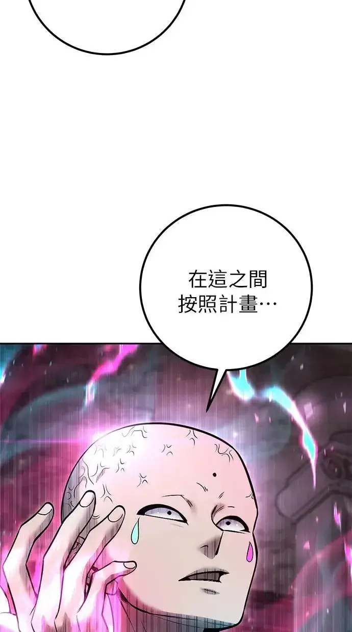 漫画《隐藏实力的幕后高手》第32话：白马王子第41张图