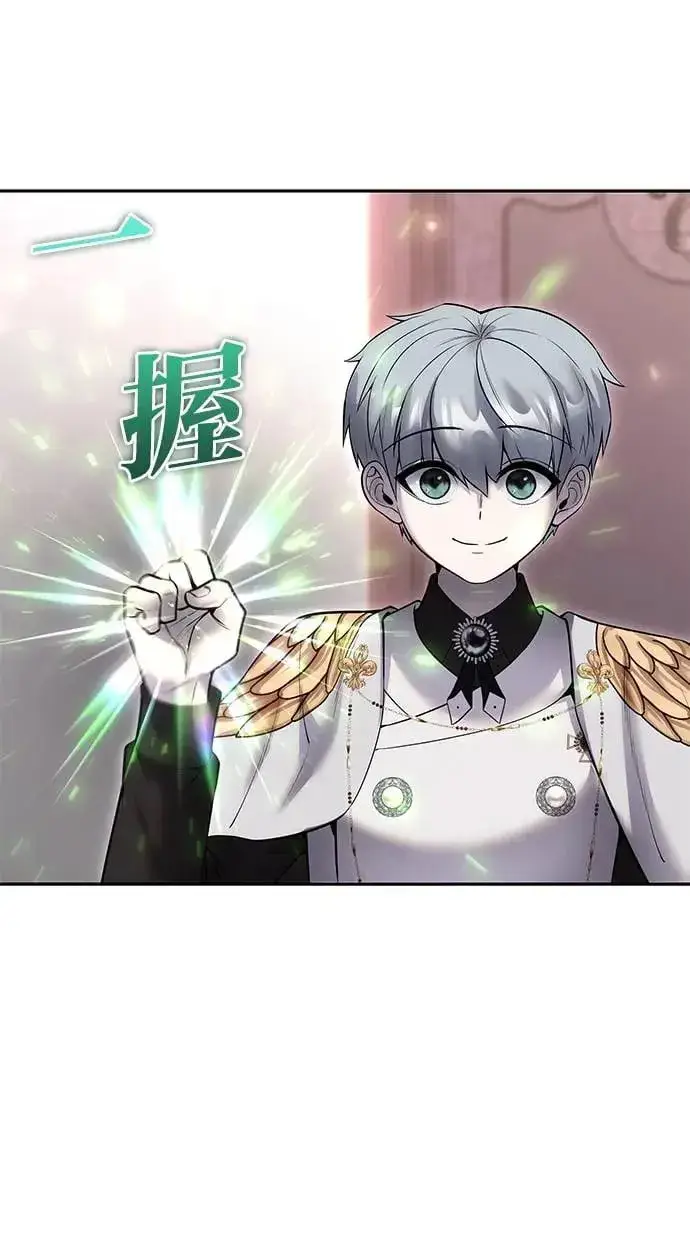 漫画《隐藏实力的幕后高手》第32话：白马王子第45张图