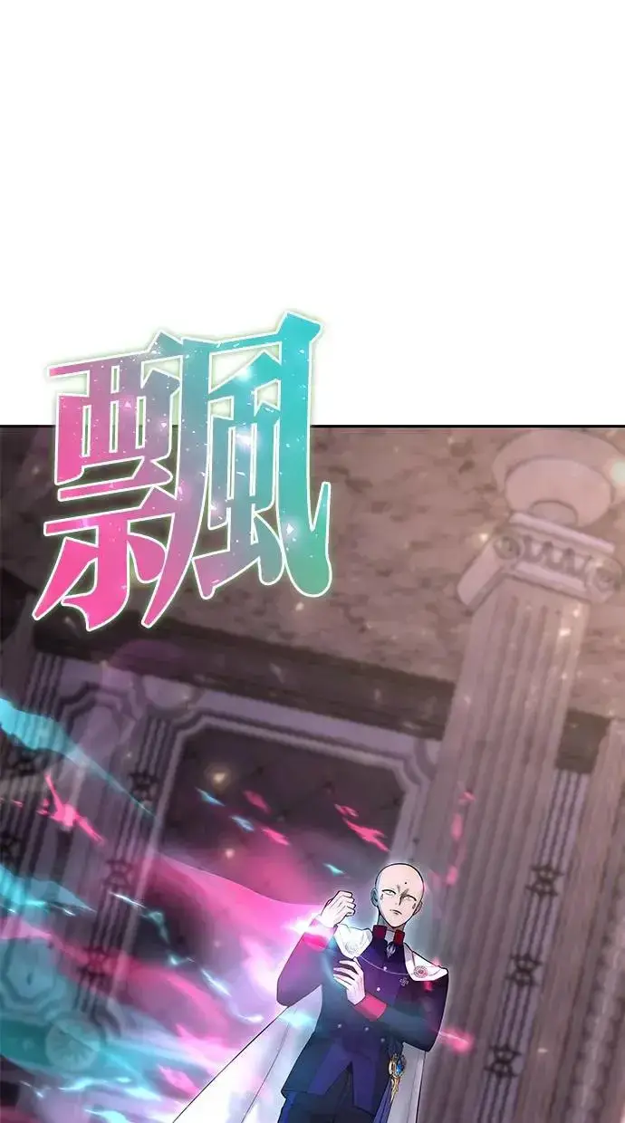 漫画《隐藏实力的幕后高手》第32话：白马王子第46张图