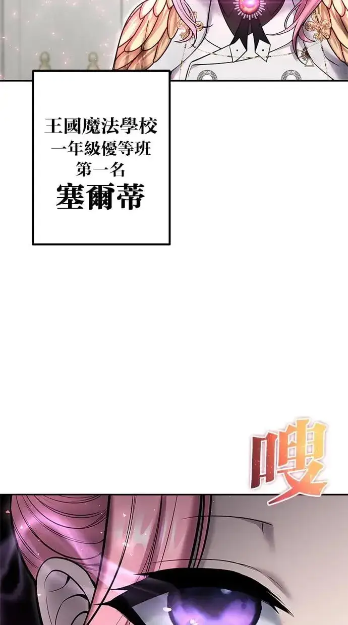 漫画《隐藏实力的幕后高手》第32话：白马王子第54张图