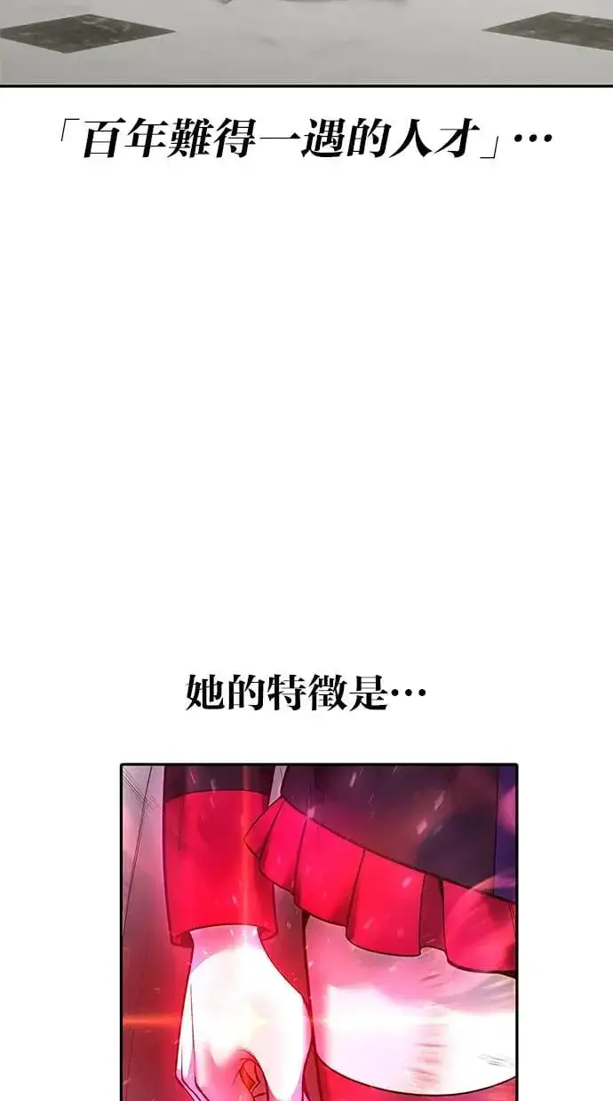 漫画《隐藏实力的幕后高手》第32话：白马王子第56张图