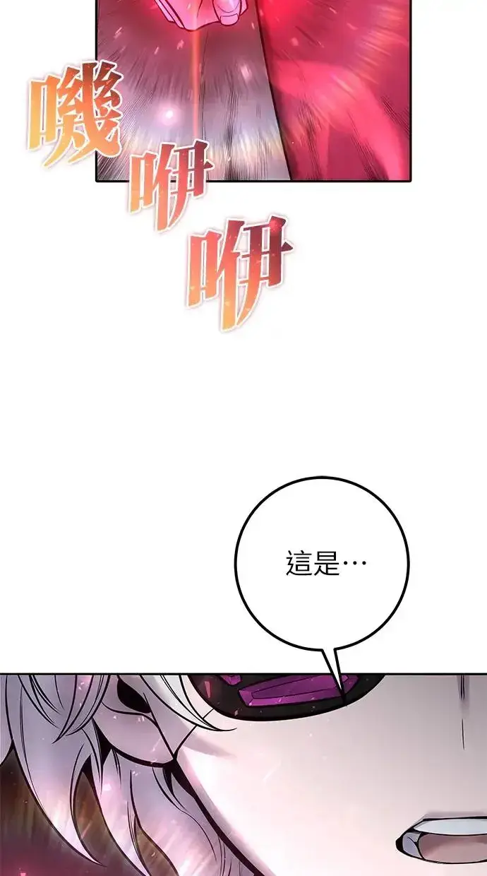 漫画《隐藏实力的幕后高手》第32话：白马王子第57张图