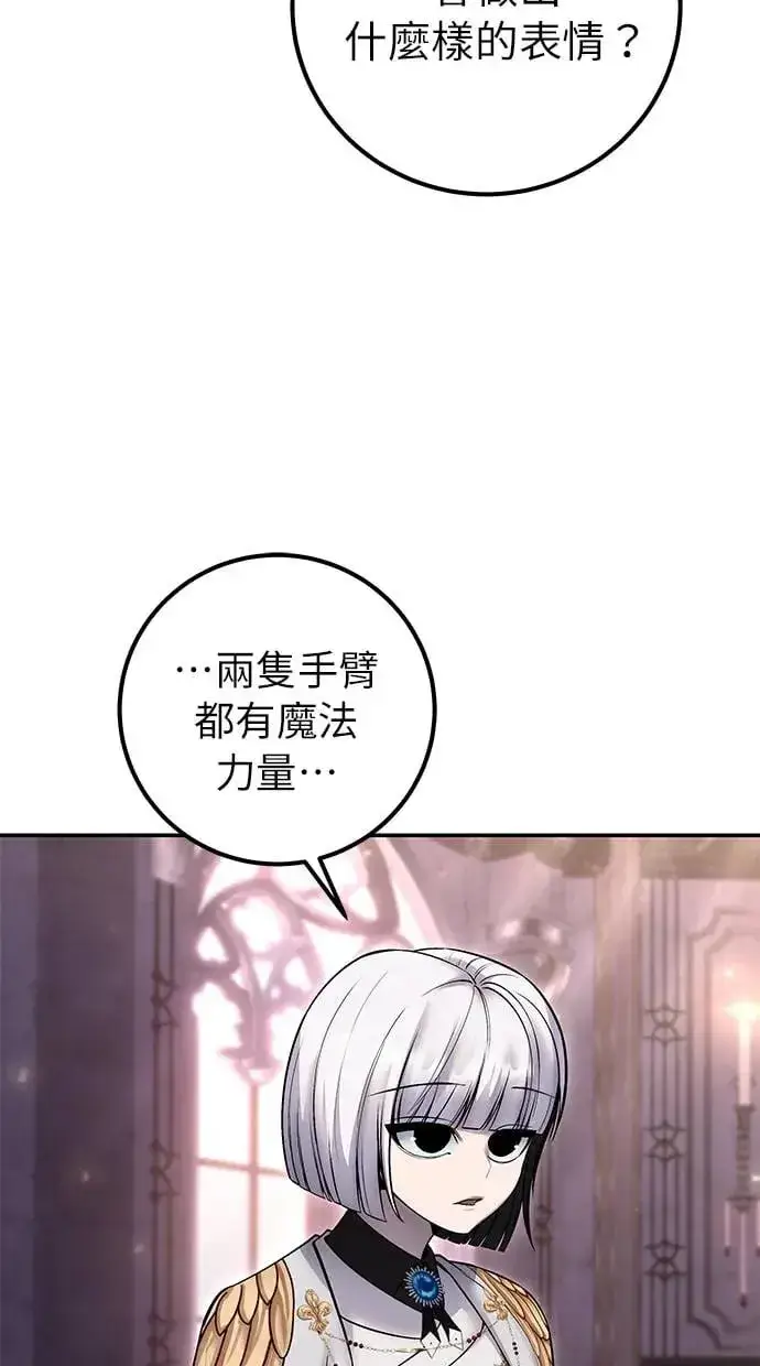 漫画《隐藏实力的幕后高手》第32话：白马王子第6张图