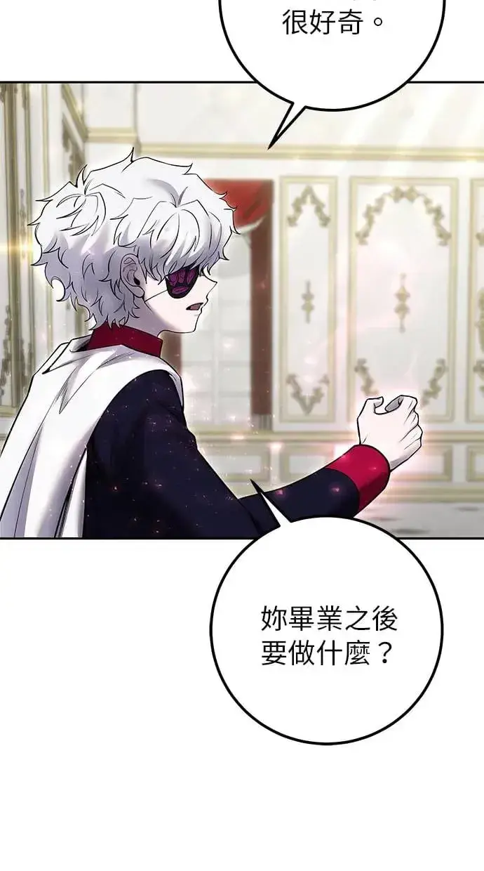 漫画《隐藏实力的幕后高手》第32话：白马王子第65张图