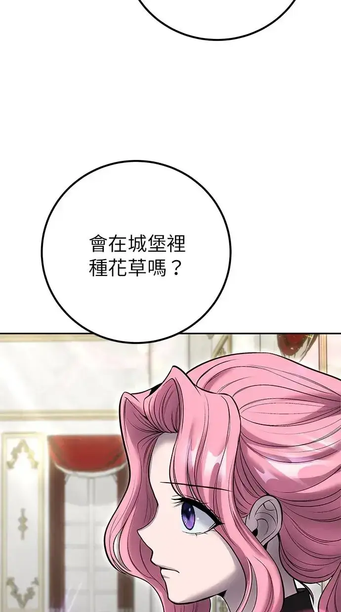 漫画《隐藏实力的幕后高手》第32话：白马王子第68张图