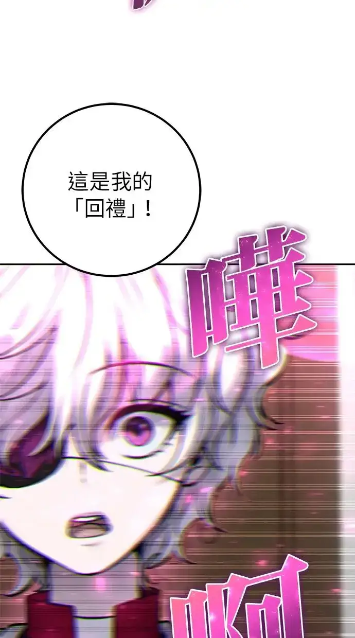 漫画《隐藏实力的幕后高手》第32话：白马王子第74张图