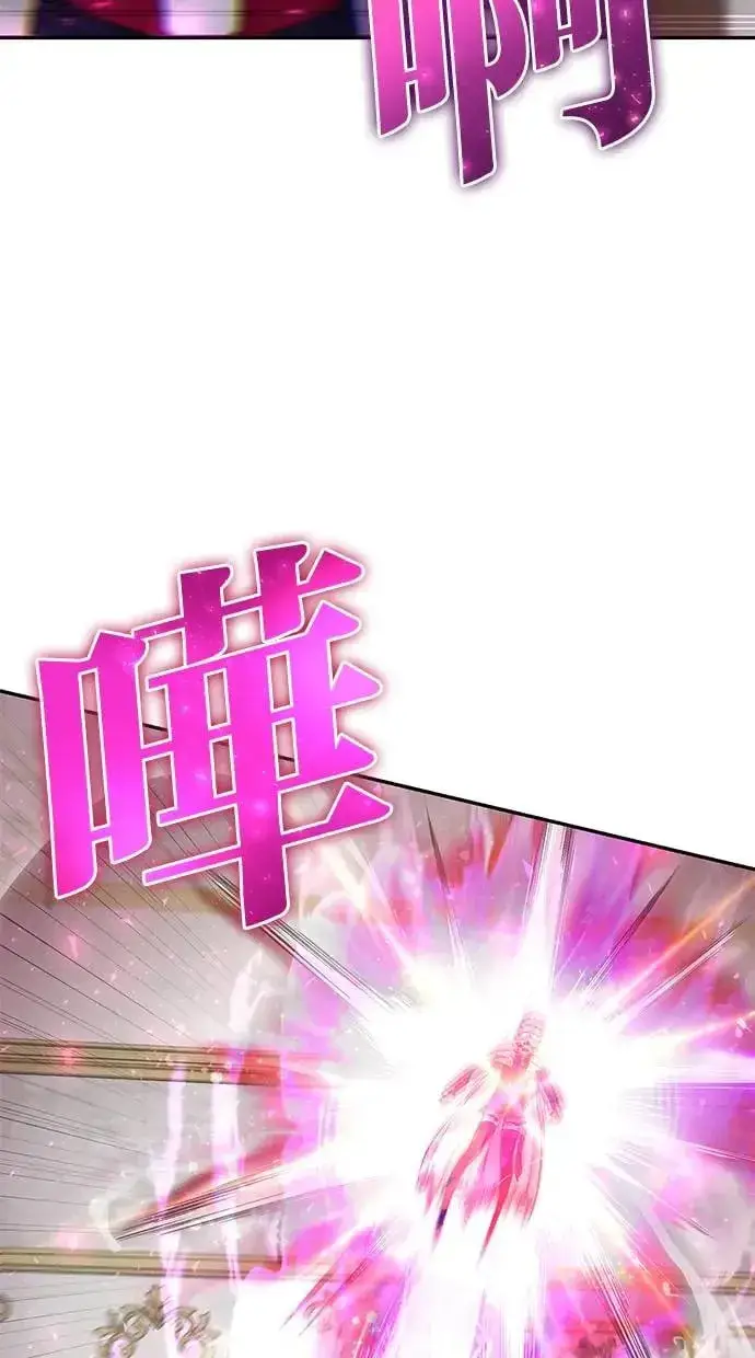 漫画《隐藏实力的幕后高手》第32话：白马王子第75张图