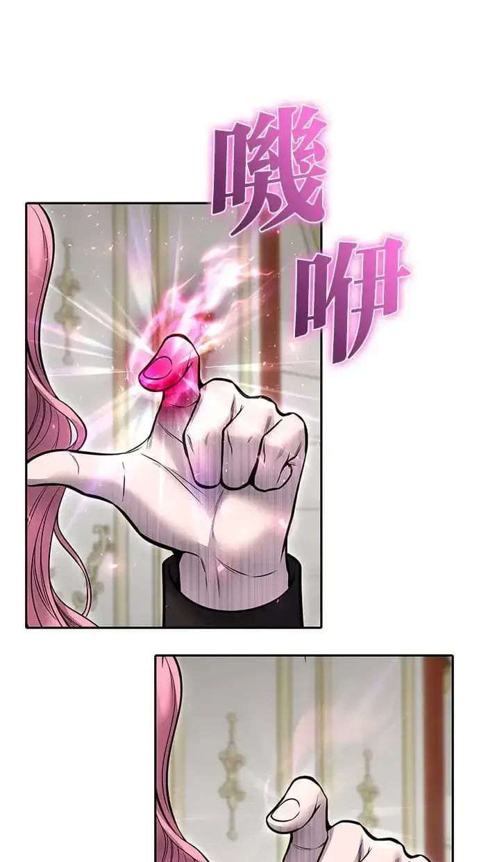 漫画《隐藏实力的幕后高手》第32话：白马王子第79张图