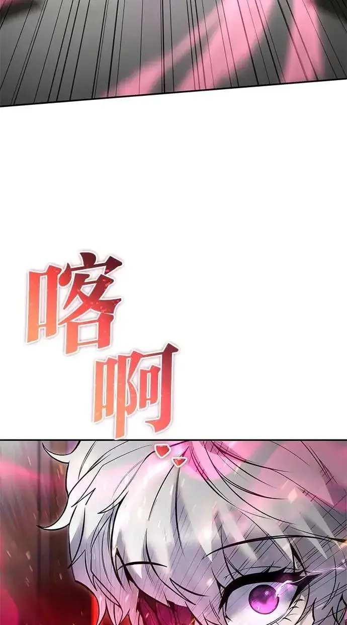 漫画《隐藏实力的幕后高手》第32话：白马王子第86张图