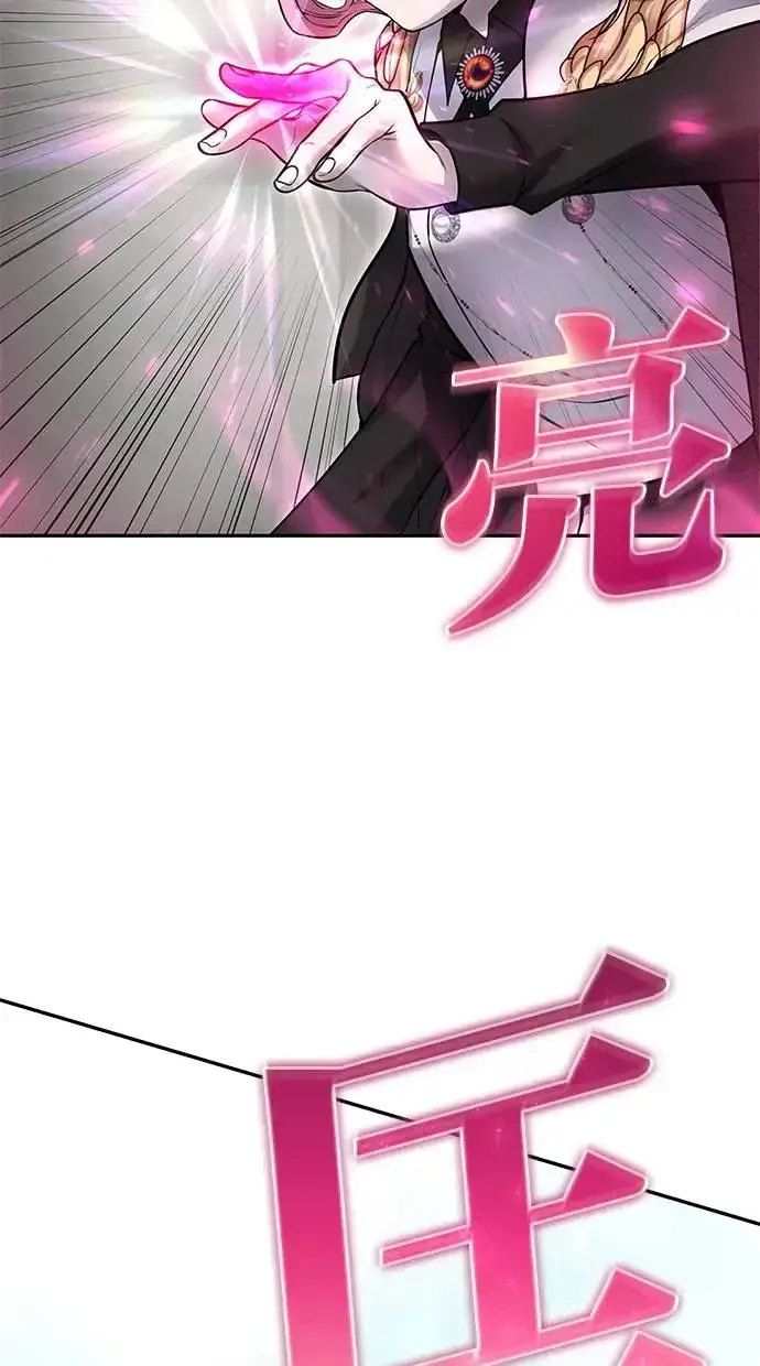 漫画《隐藏实力的幕后高手》第32话：白马王子第89张图