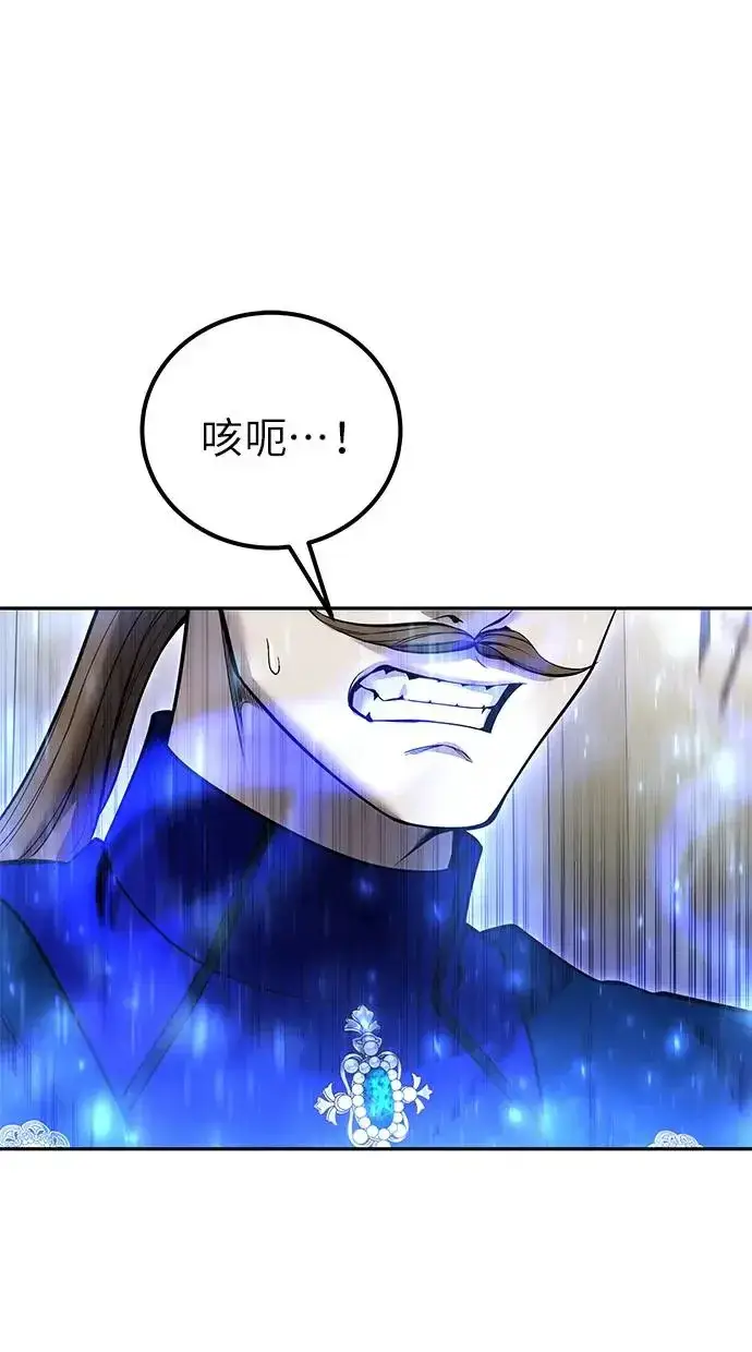 漫画《隐藏实力的幕后高手》第32话：白马王子第91张图