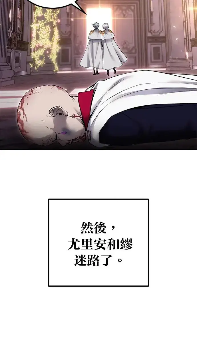 漫画《隐藏实力的幕后高手》第32话：白马王子第99张图