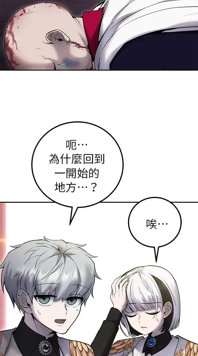 《隐藏实力的幕后高手》第33话：神的祝福图10