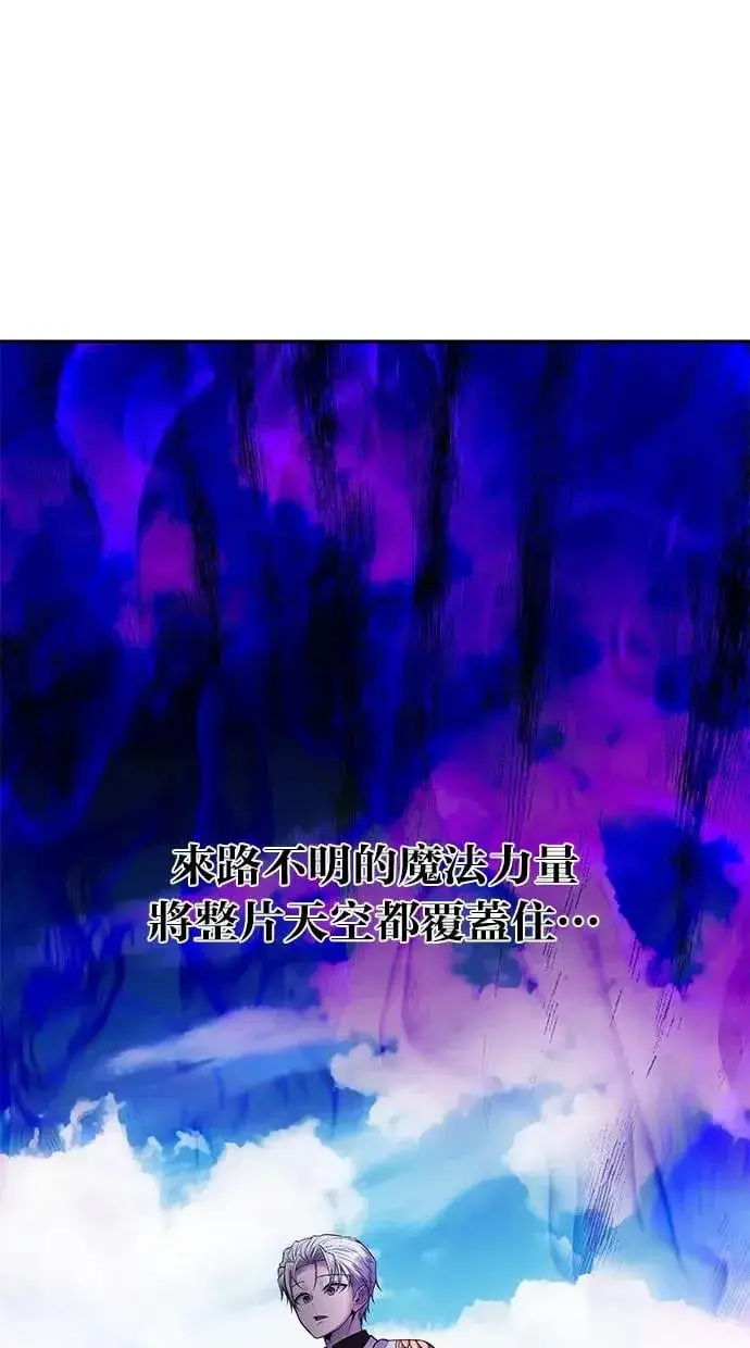 《隐藏实力的幕后高手》第33话：神的祝福图103