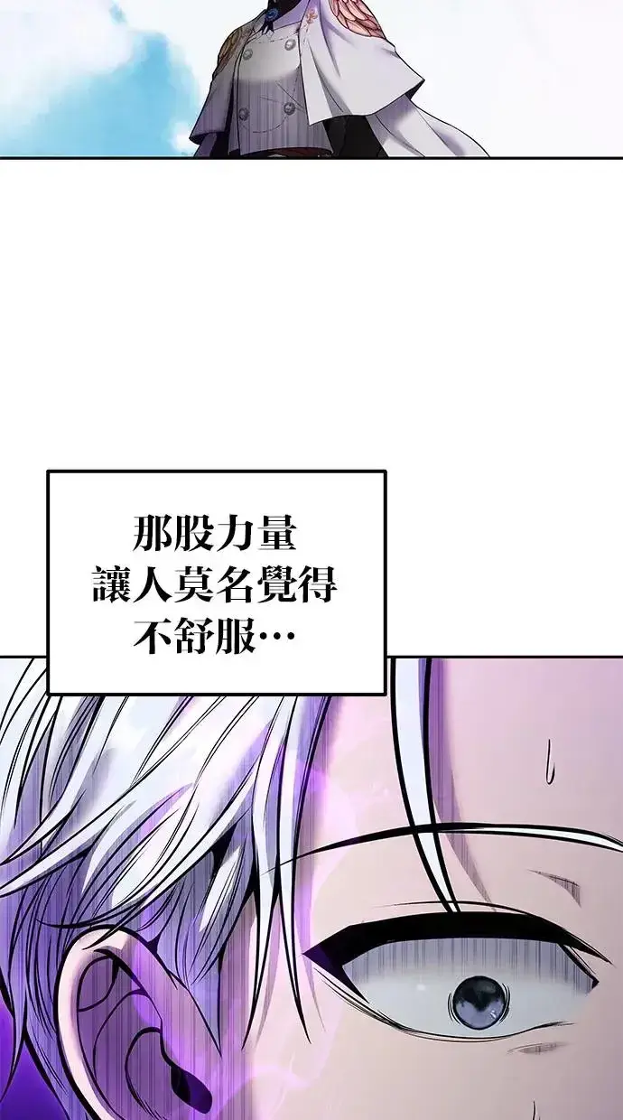 《隐藏实力的幕后高手》第33话：神的祝福图104