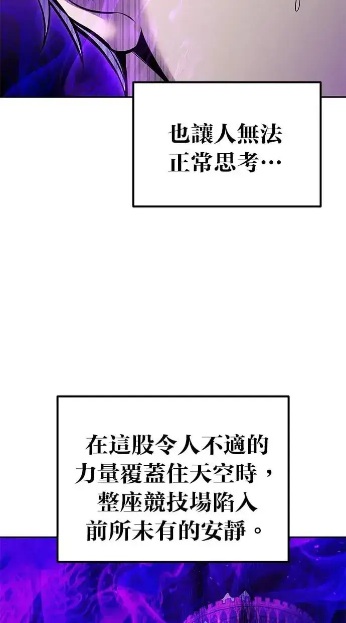 《隐藏实力的幕后高手》第33话：神的祝福图105