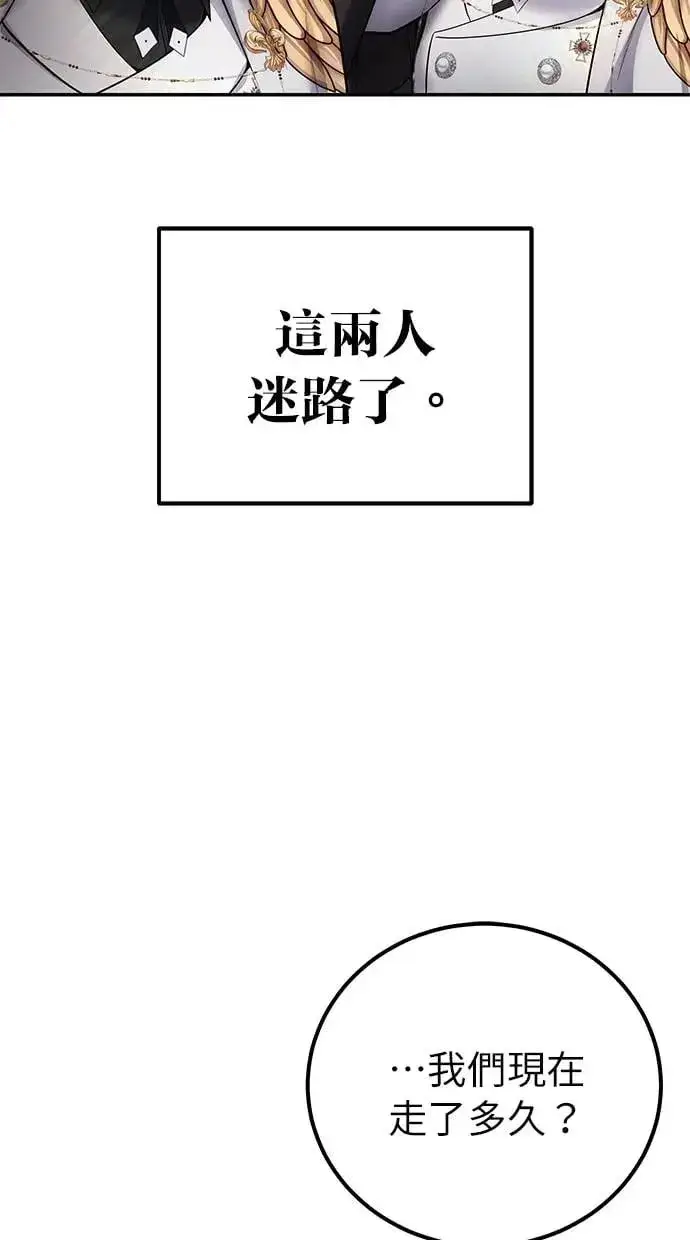 《隐藏实力的幕后高手》第33话：神的祝福图11
