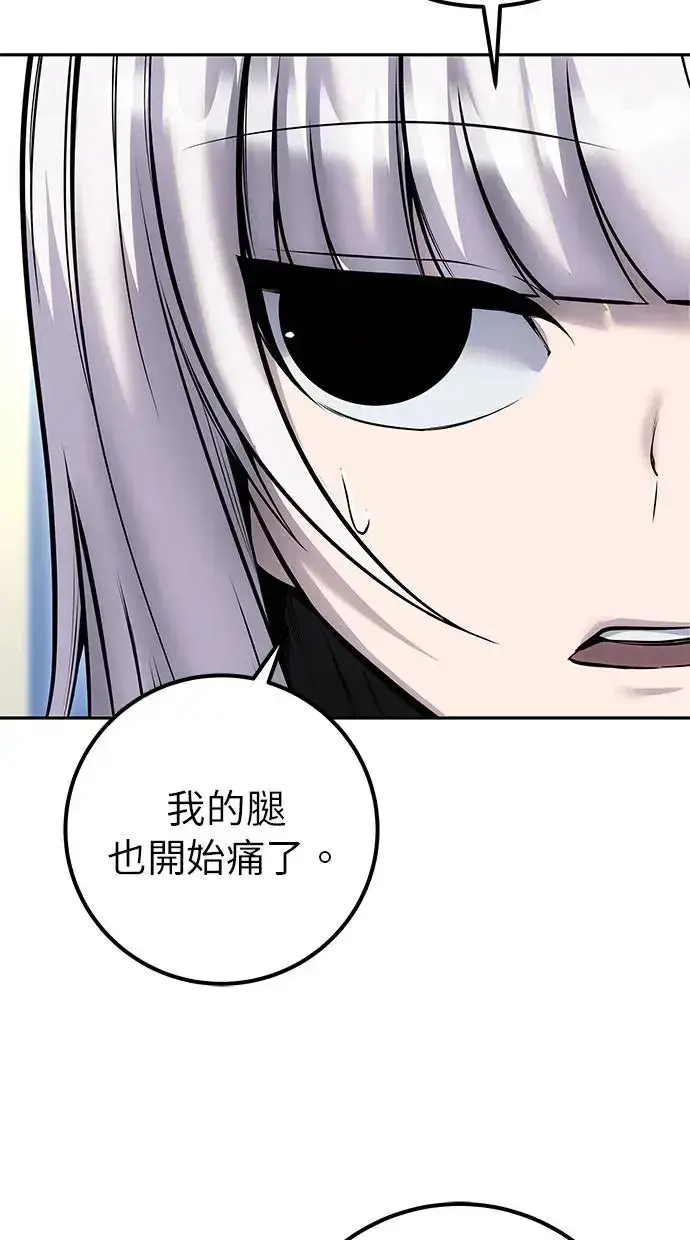 《隐藏实力的幕后高手》第33话：神的祝福图12