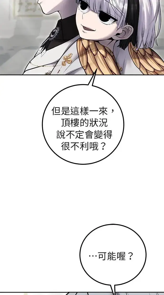 《隐藏实力的幕后高手》第33话：神的祝福图15