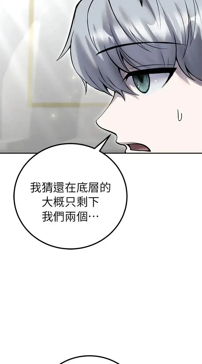 《隐藏实力的幕后高手》第33话：神的祝福图16