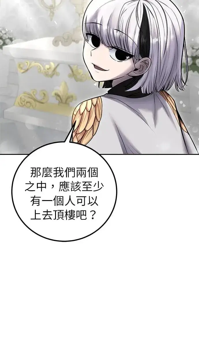 《隐藏实力的幕后高手》第33话：神的祝福图19