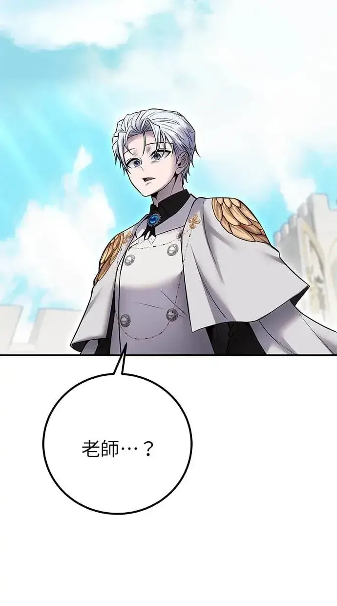《隐藏实力的幕后高手》第33话：神的祝福图2
