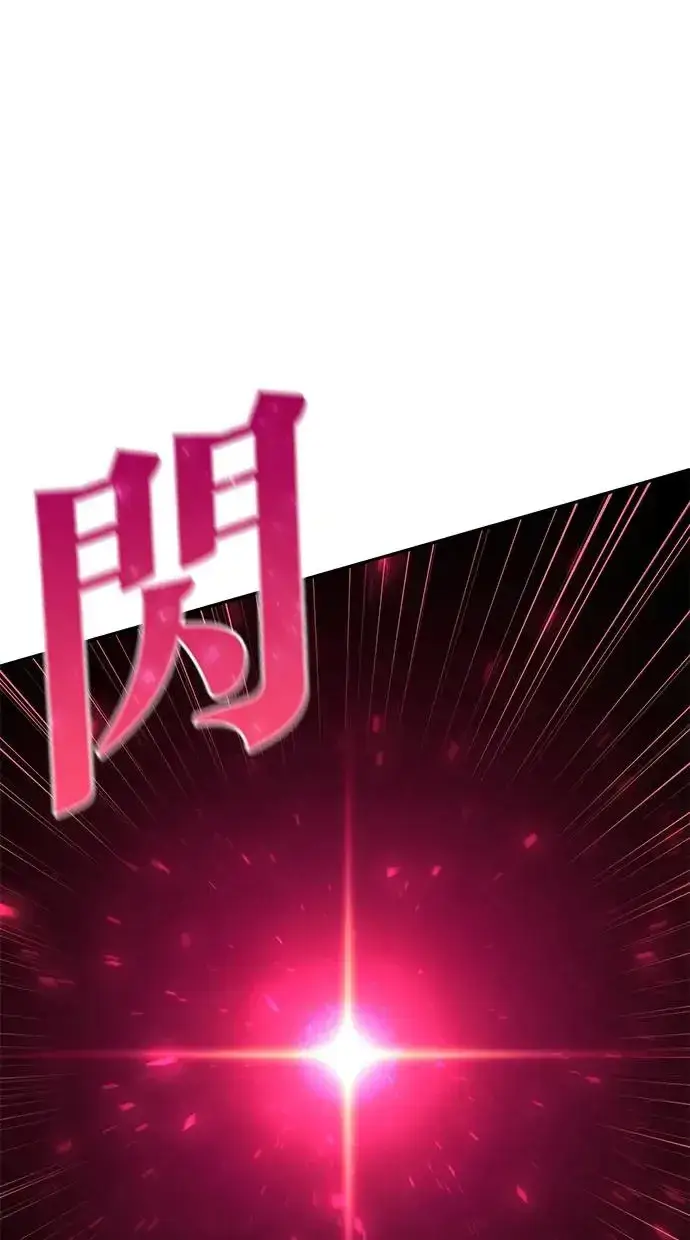 《隐藏实力的幕后高手》第33话：神的祝福图20