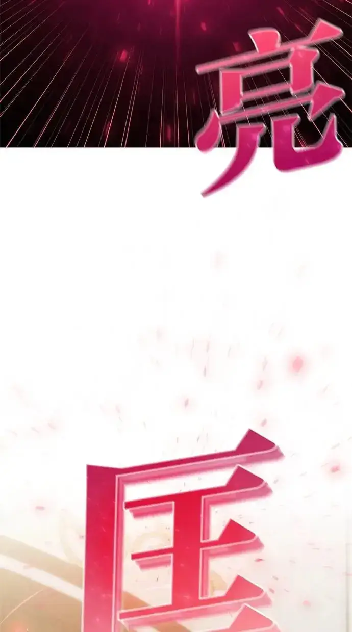 《隐藏实力的幕后高手》第33话：神的祝福图21