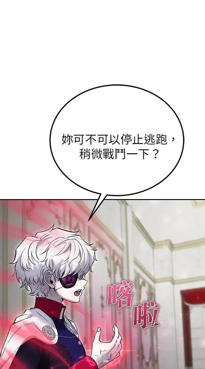 《隐藏实力的幕后高手》第33话：神的祝福图27