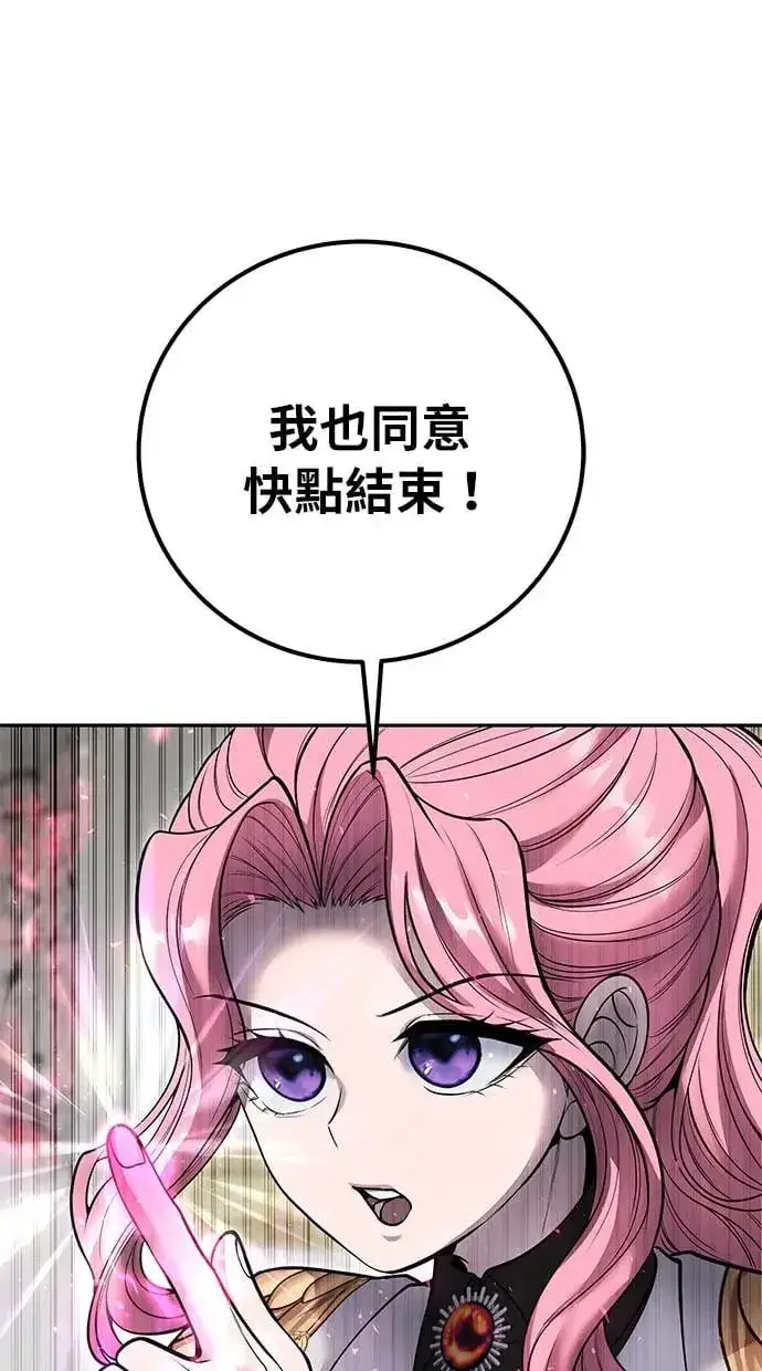 《隐藏实力的幕后高手》第33话：神的祝福图30