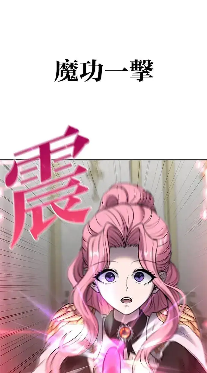 《隐藏实力的幕后高手》第33话：神的祝福图41