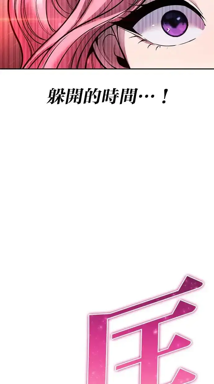 《隐藏实力的幕后高手》第33话：神的祝福图43