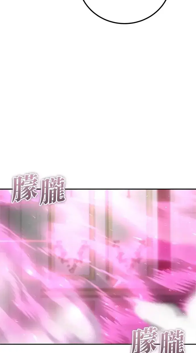 《隐藏实力的幕后高手》第33话：神的祝福图45