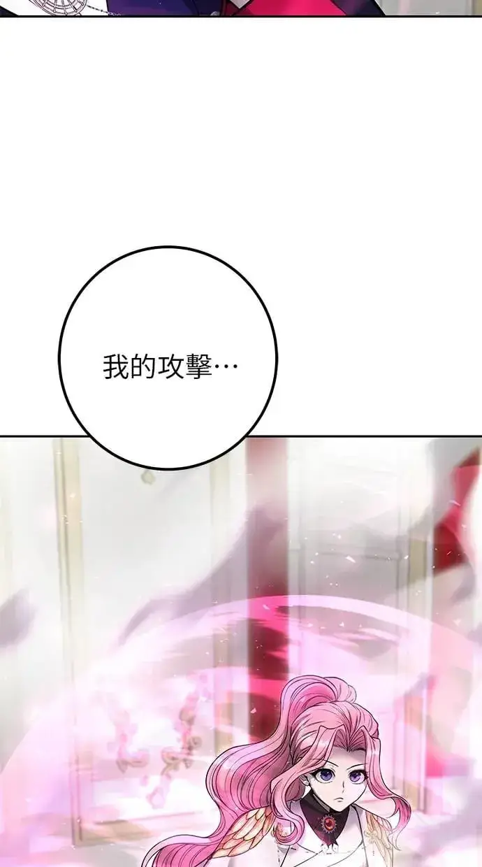 《隐藏实力的幕后高手》第33话：神的祝福图47