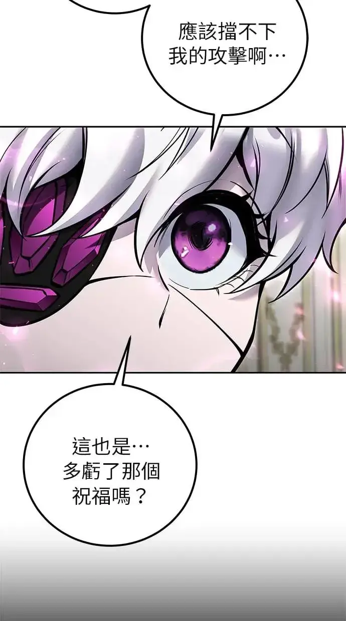 《隐藏实力的幕后高手》第33话：神的祝福图49