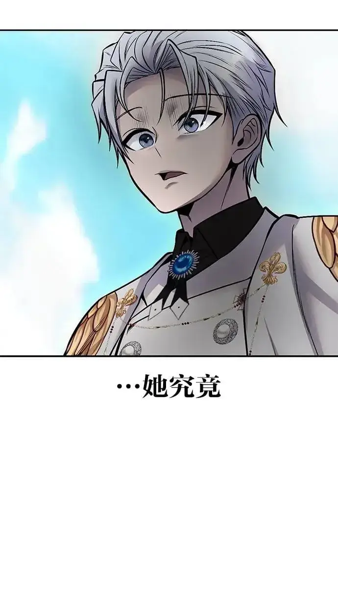 《隐藏实力的幕后高手》第33话：神的祝福图5
