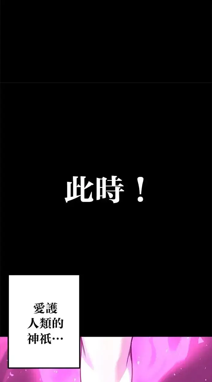 《隐藏实力的幕后高手》第33话：神的祝福图56