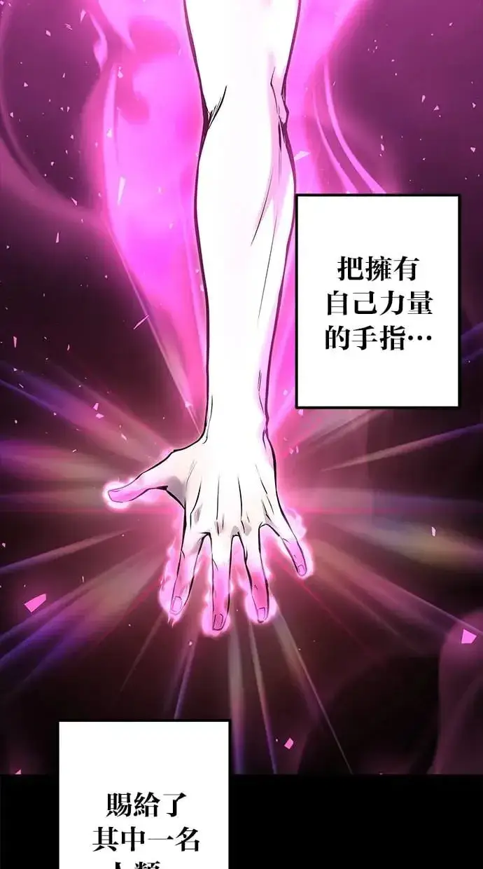 《隐藏实力的幕后高手》第33话：神的祝福图57