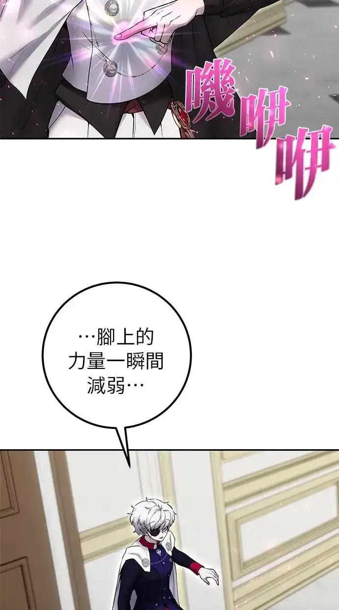 《隐藏实力的幕后高手》第33话：神的祝福图60