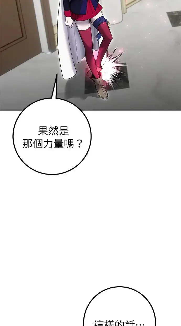 《隐藏实力的幕后高手》第33话：神的祝福图61
