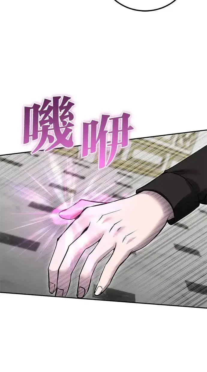 《隐藏实力的幕后高手》第33话：神的祝福图65