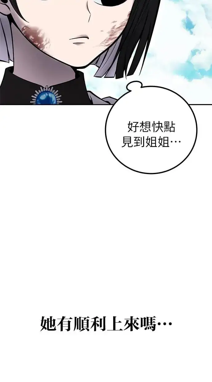 《隐藏实力的幕后高手》第33话：神的祝福图7